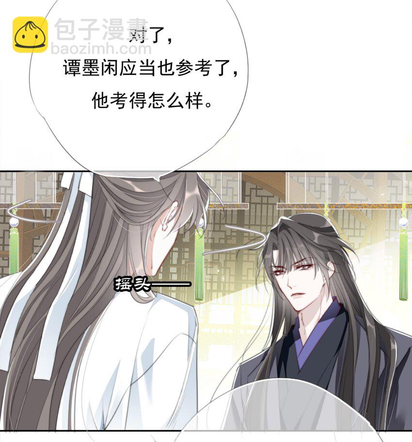 040 簪花礼(1/2)-第40话