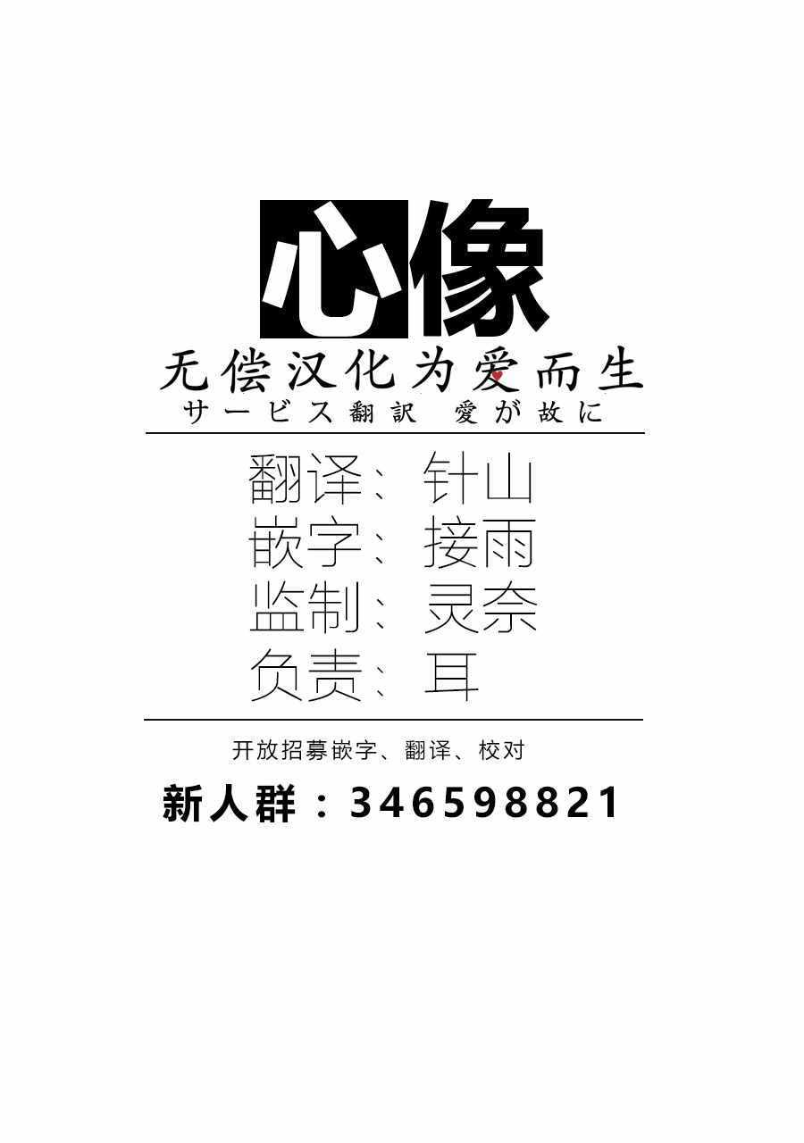 萍水相腐檐廊下 - 第22話 - 1
