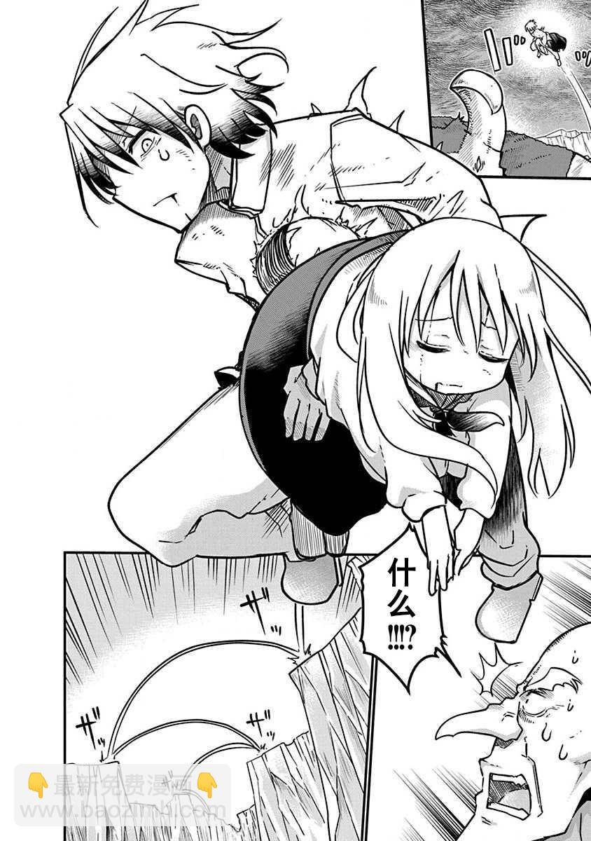 平穩世代的韋馱天們 - 第2話 初次的戰鬥 - 5