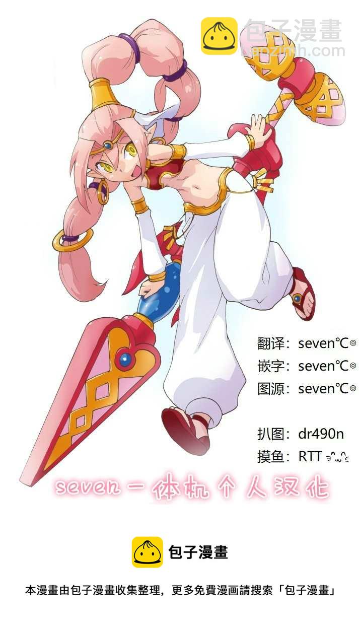 平穩世代的韋馱天們 - 第2話 初次的戰鬥 - 2