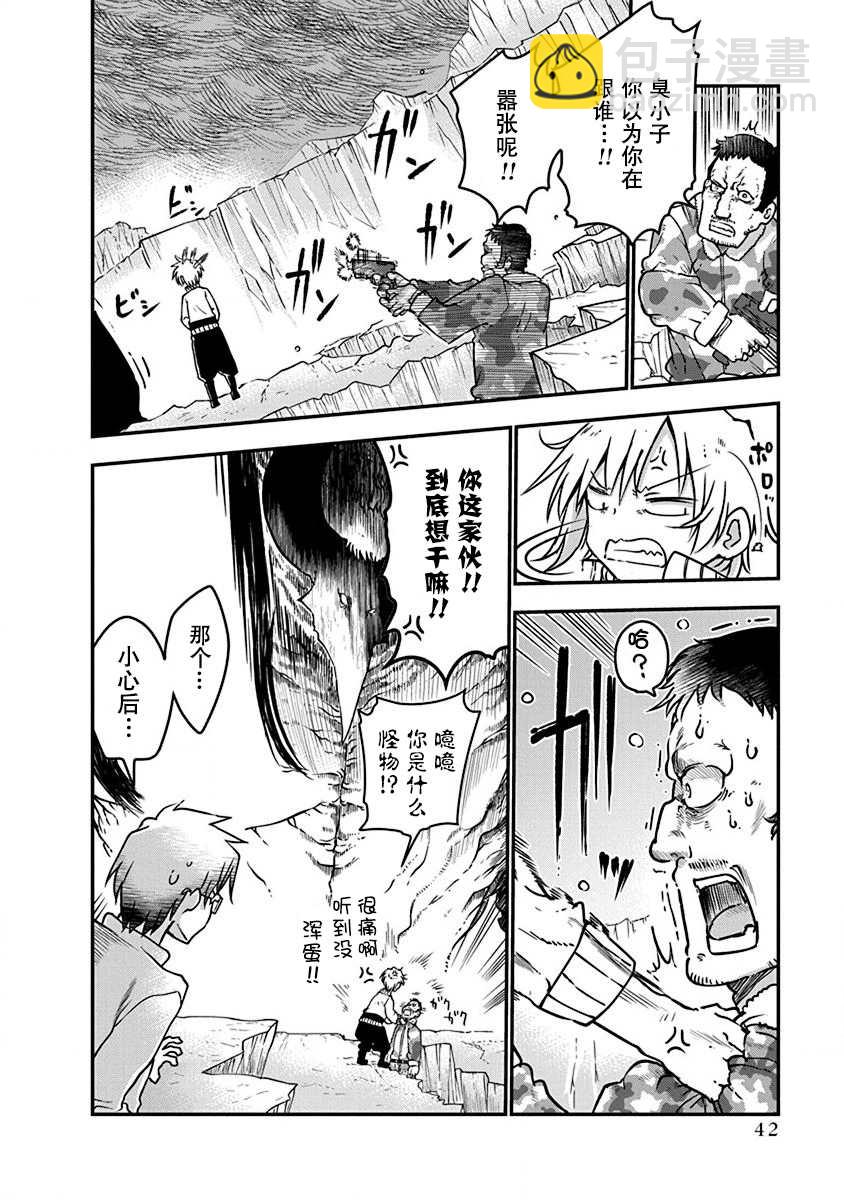 平穩世代的韋馱天們 - 第2話 初次的戰鬥 - 3