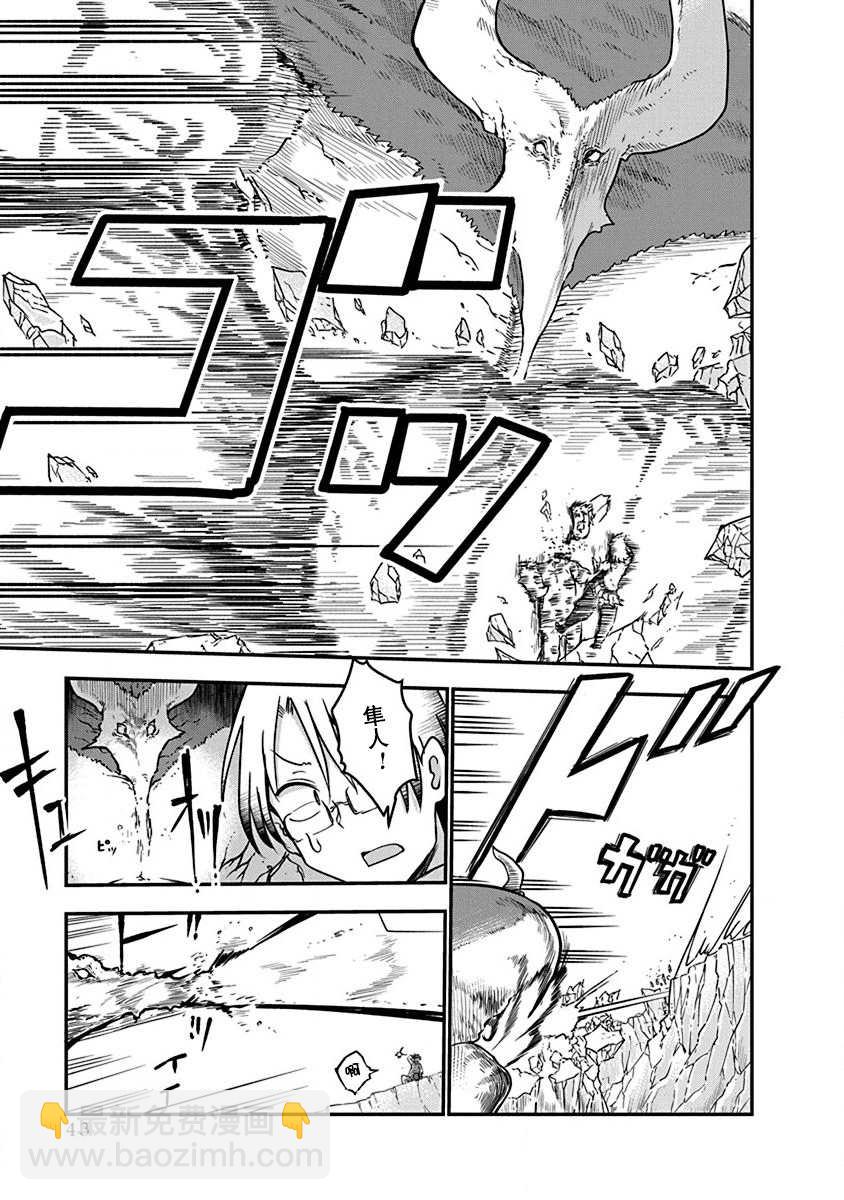 平穩世代的韋馱天們 - 第2話 初次的戰鬥 - 4