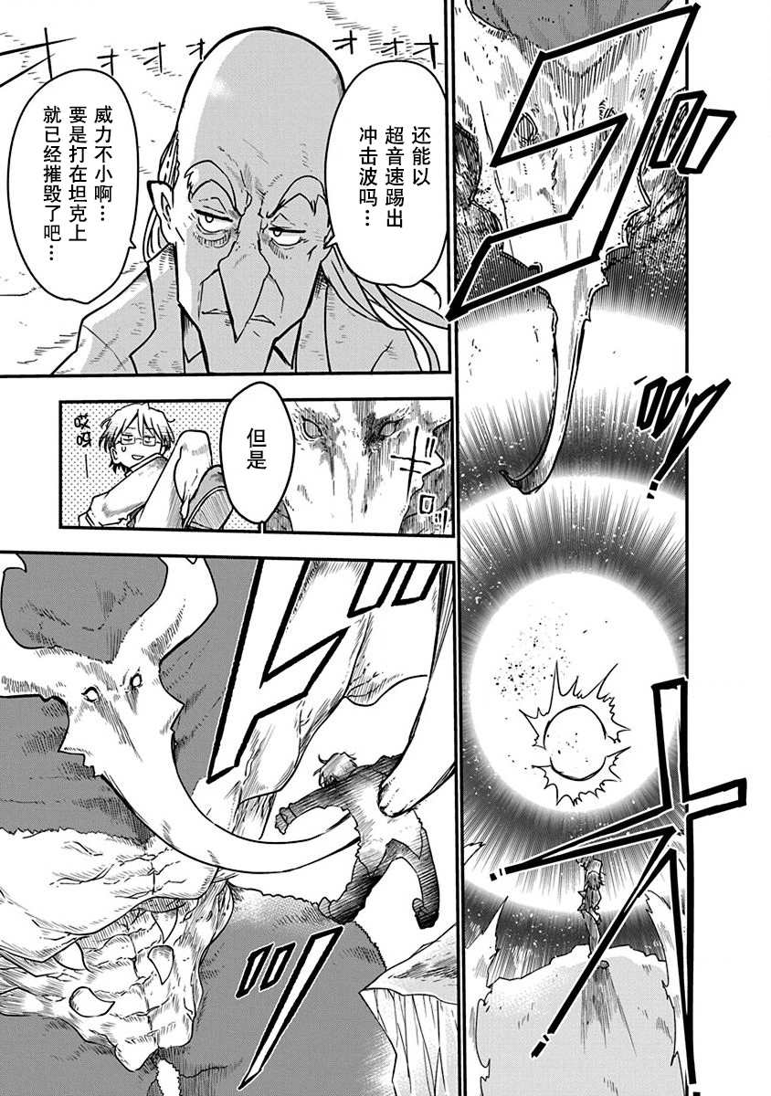 平穩世代的韋馱天們 - 第2話 初次的戰鬥 - 6