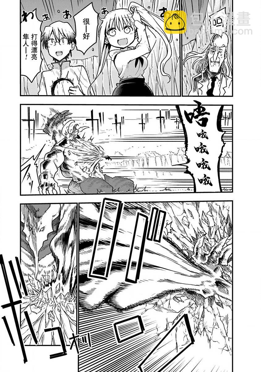 平穩世代的韋馱天們 - 第02話 - 4