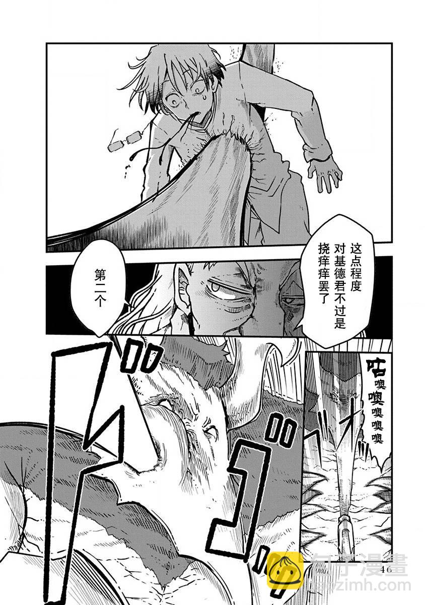 平穩世代的韋馱天們 - 第02話 - 1