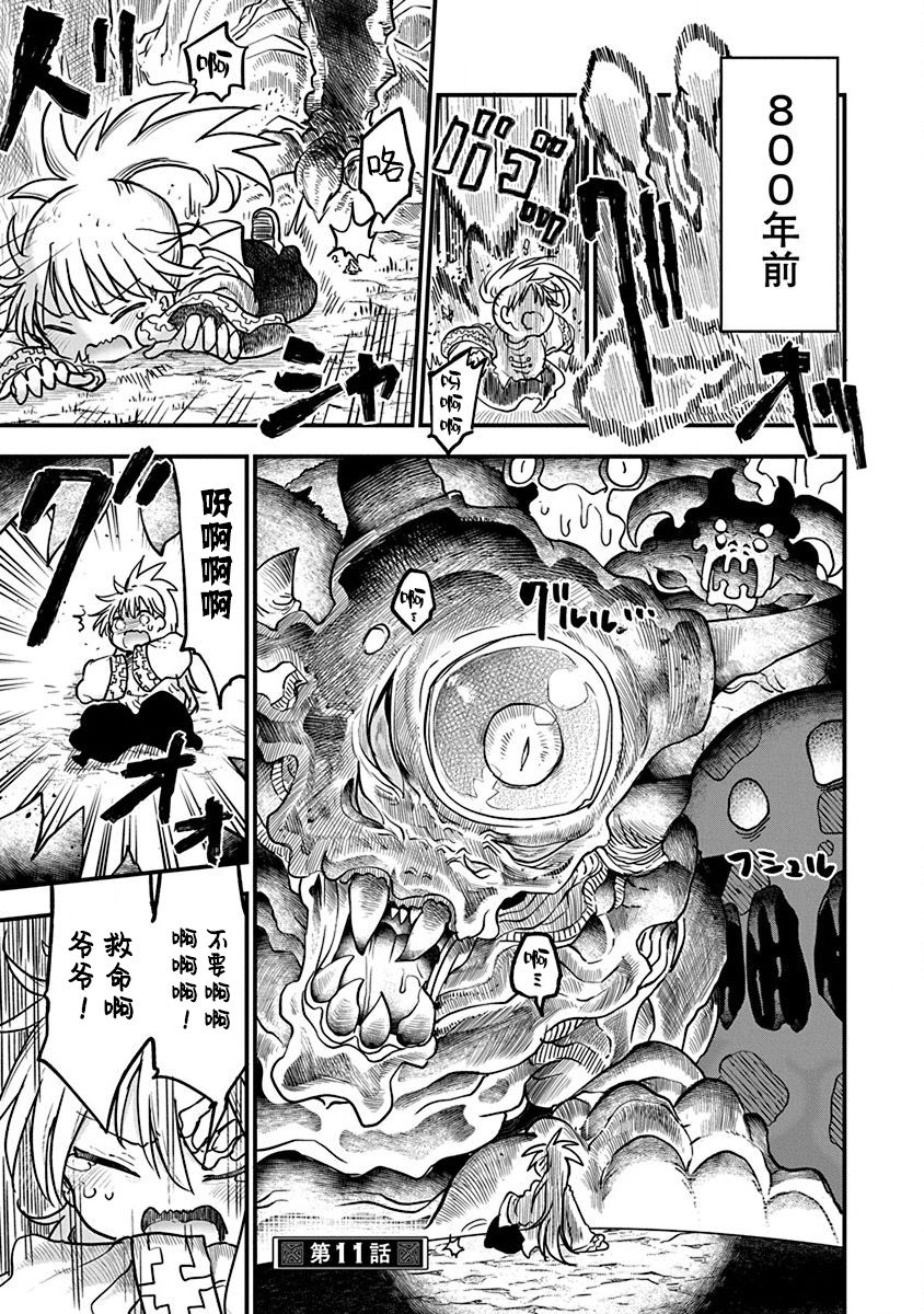 平穩世代的韋馱天們 - 第11話 - 1