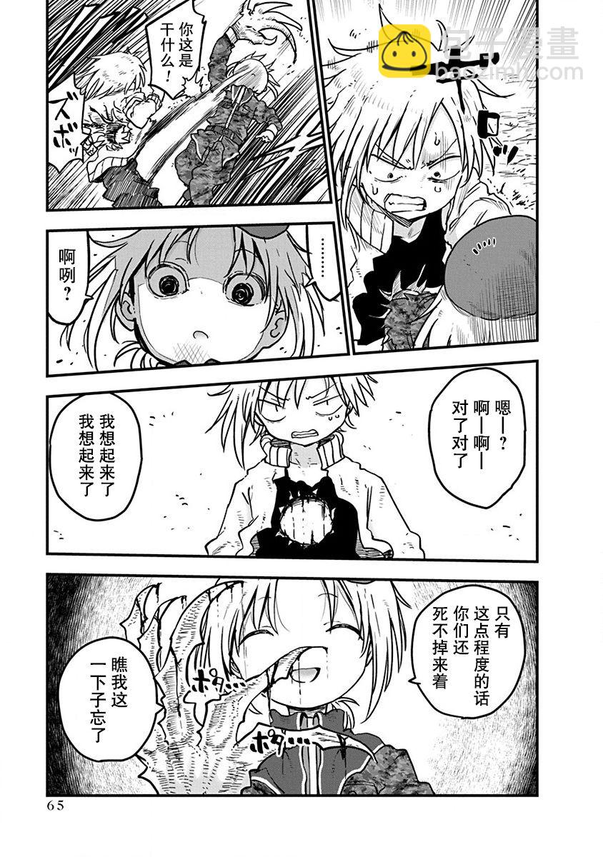 平穩世代的韋馱天們 - 第11話 - 2