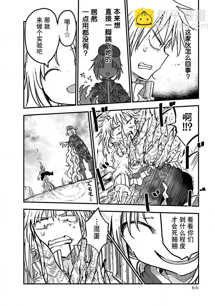 平穩世代的韋馱天們 - 第11話 - 3