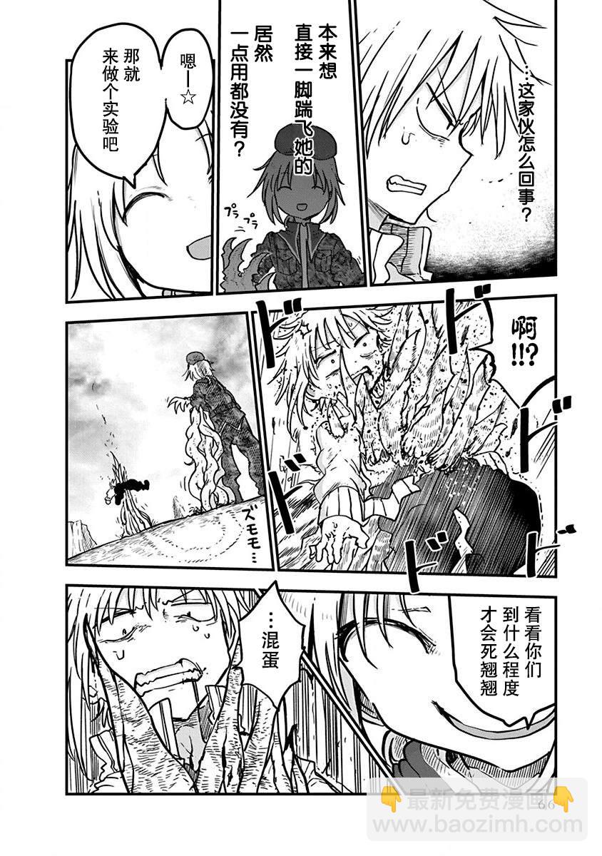 平穩世代的韋馱天們 - 第11話 守護之時 - 3