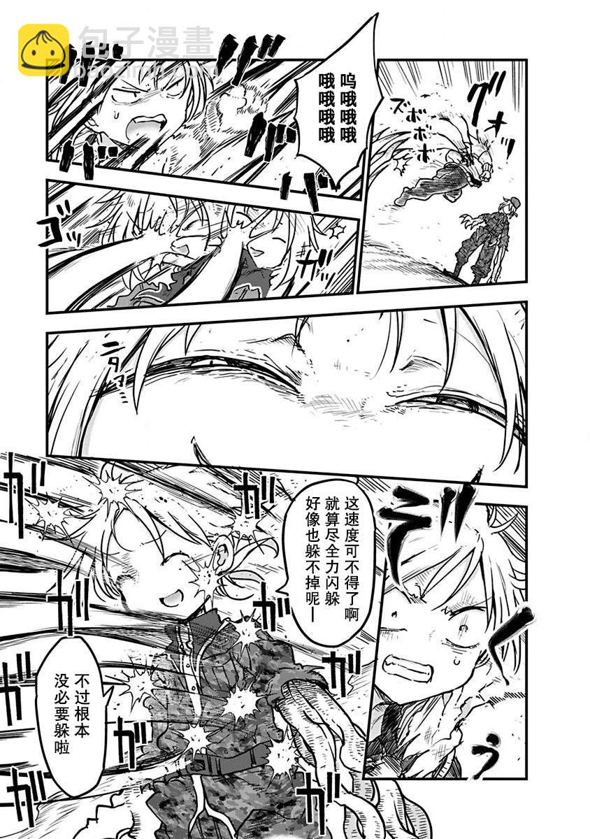 平穩世代的韋馱天們 - 第11話 守護之時 - 4