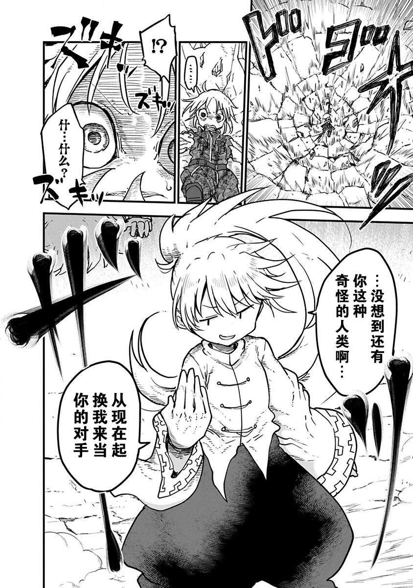 平穩世代的韋馱天們 - 第11話 守護之時 - 3