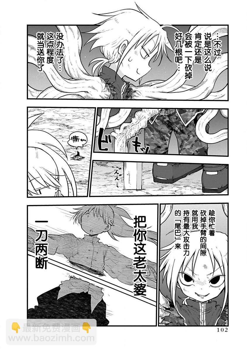 平穩世代的韋馱天們 - 第13話 - 2