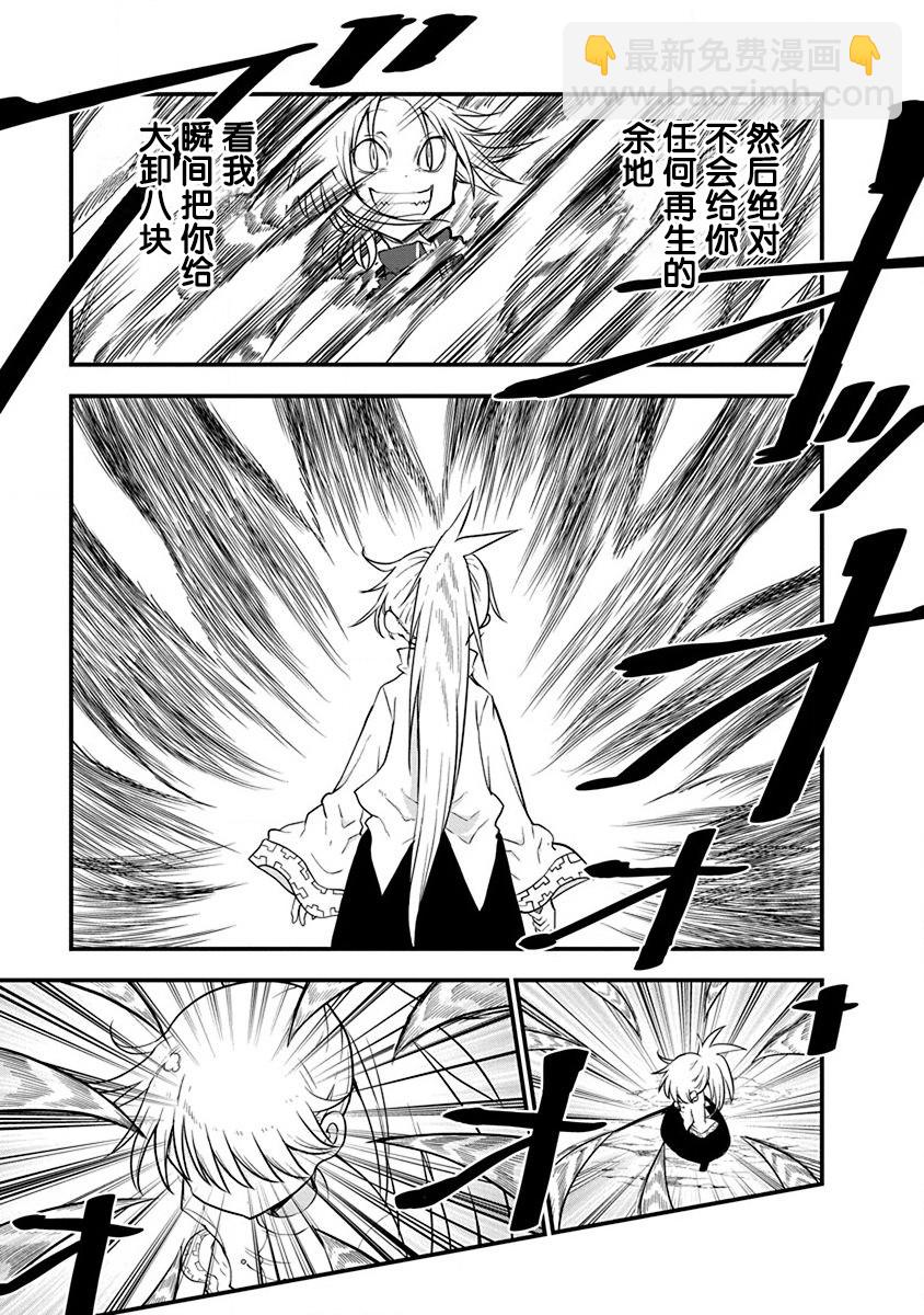 平穩世代的韋馱天們 - 第13話 - 3