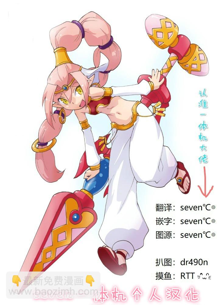 平穩世代的韋馱天們 - 第13話 - 1