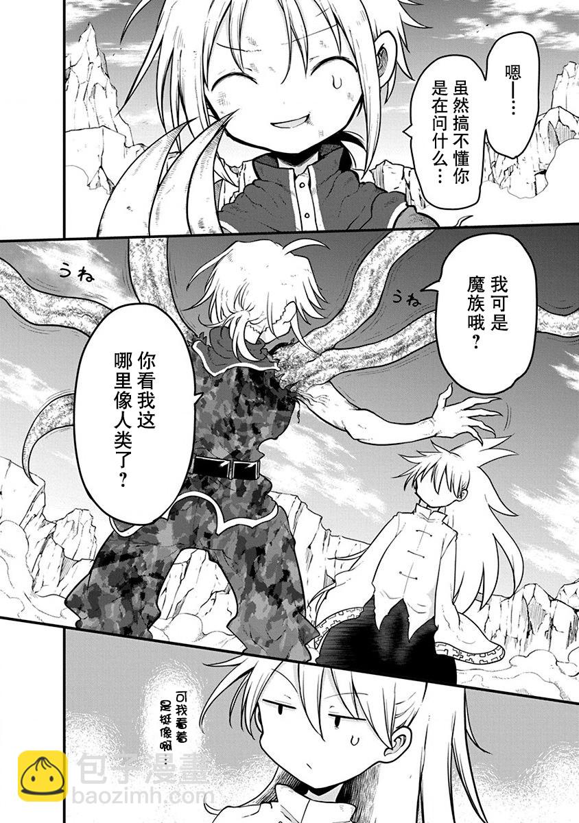 平穩世代的韋馱天們 - 第13話 - 2