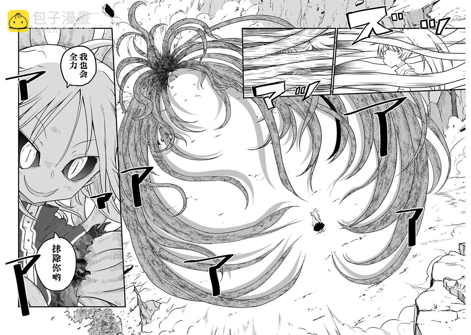 平穩世代的韋馱天們 - 第13話 聞所未聞的魔王 - 1