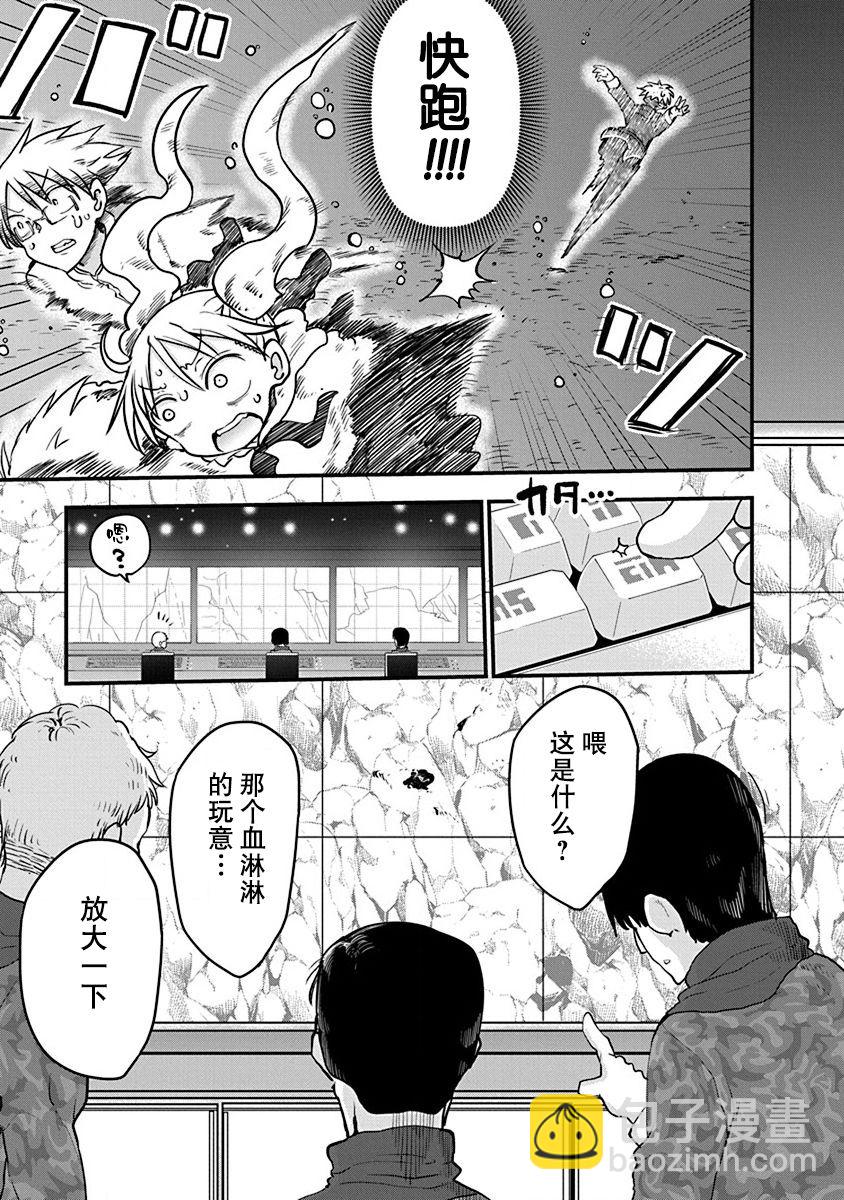 平穩世代的韋馱天們 - 第16話 - 1