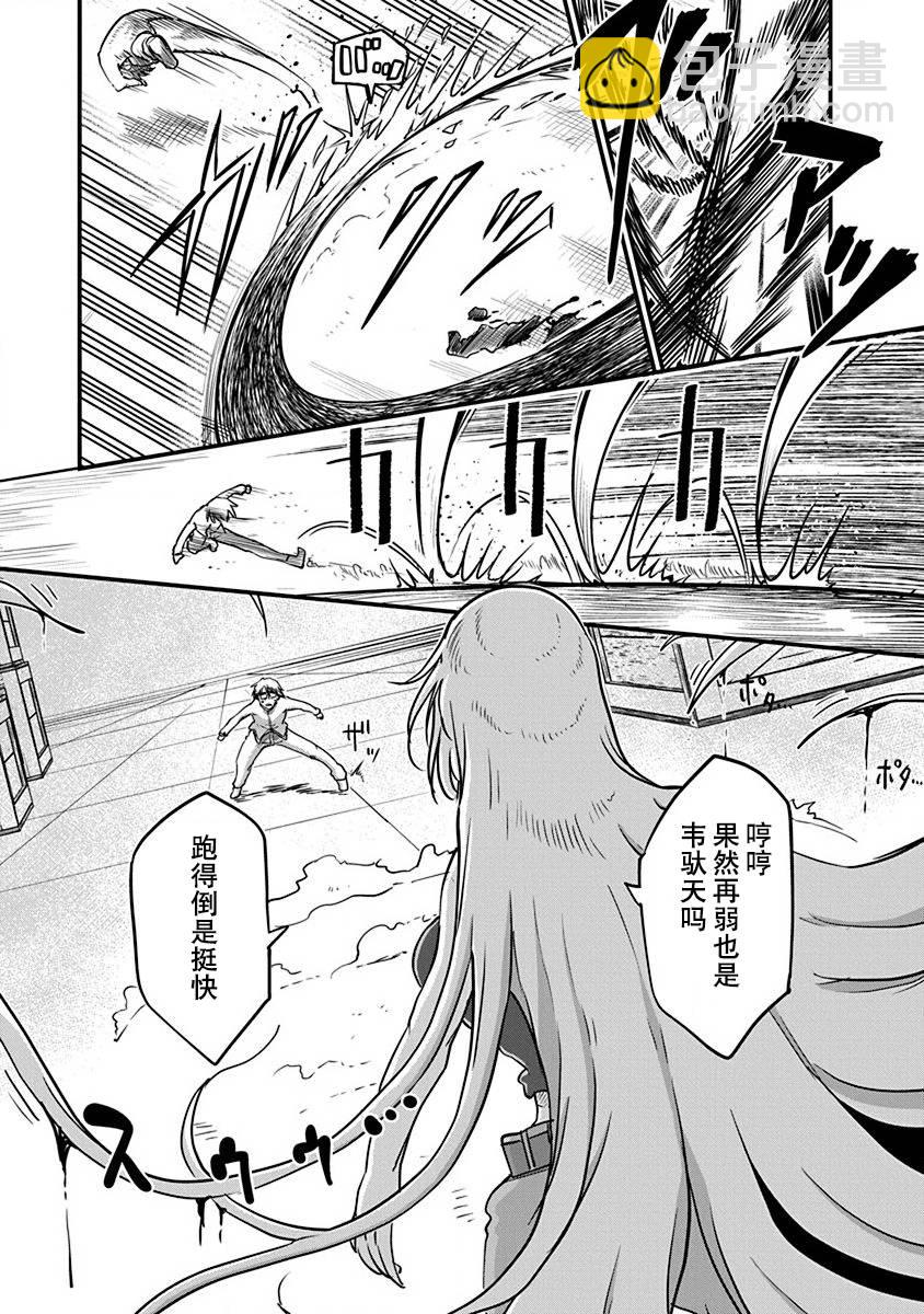 平穩世代的韋馱天們 - 第20話 - 1