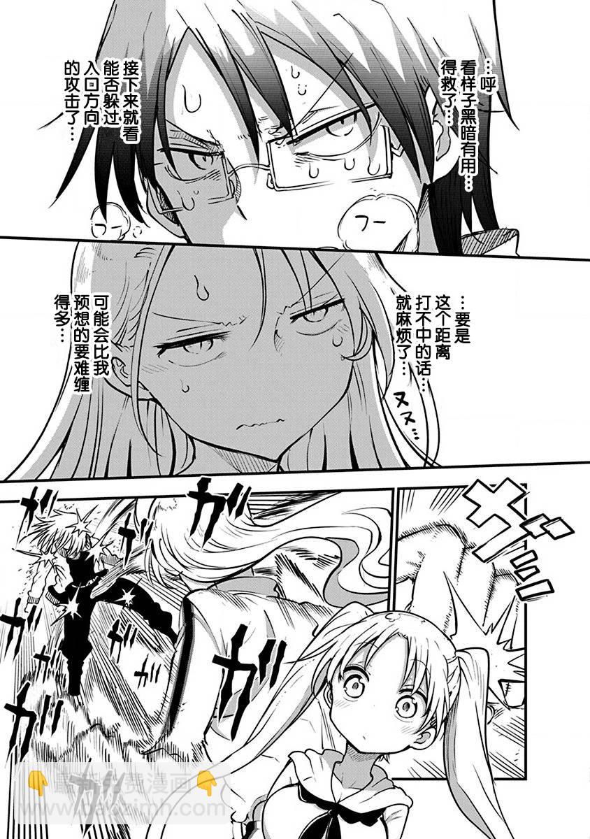 平穩世代的韋馱天們 - 第20話 - 1