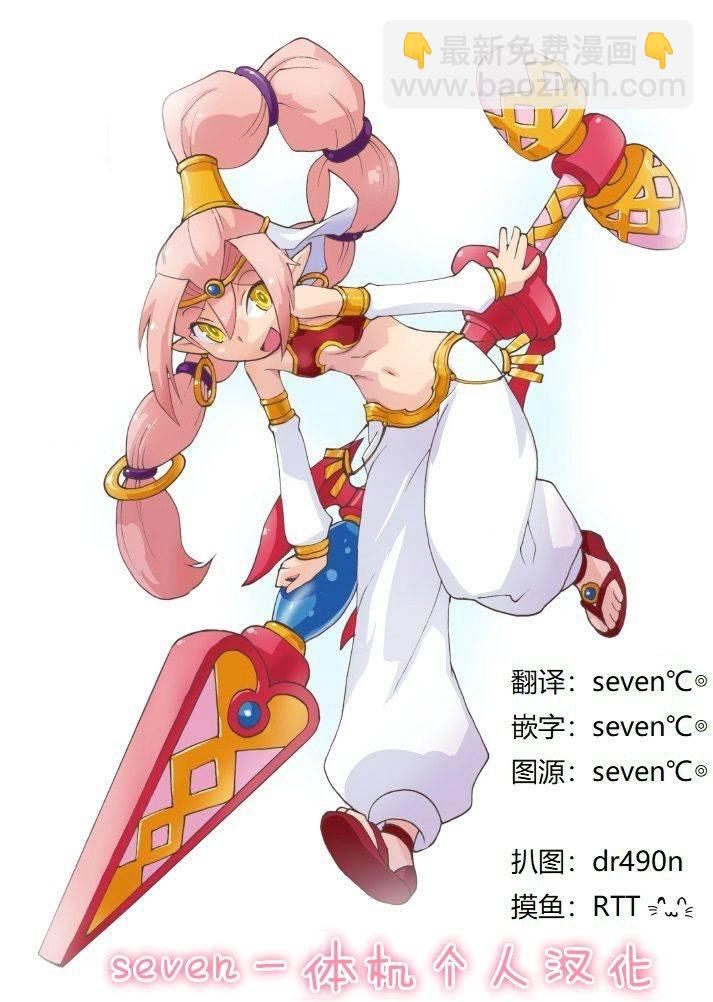 平穩世代的韋馱天們 - 第20話 - 2