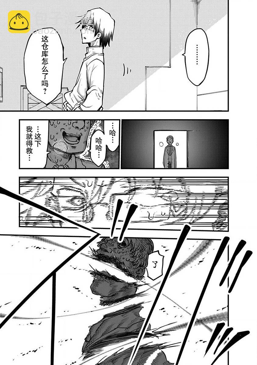 平穩世代的韋馱天們 - 第20話 研究設施 - 5