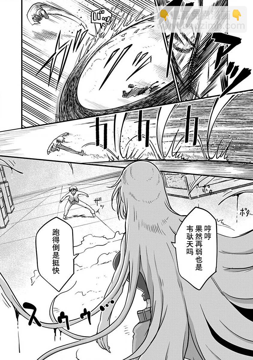 平穩世代的韋馱天們 - 第20話 研究設施 - 1