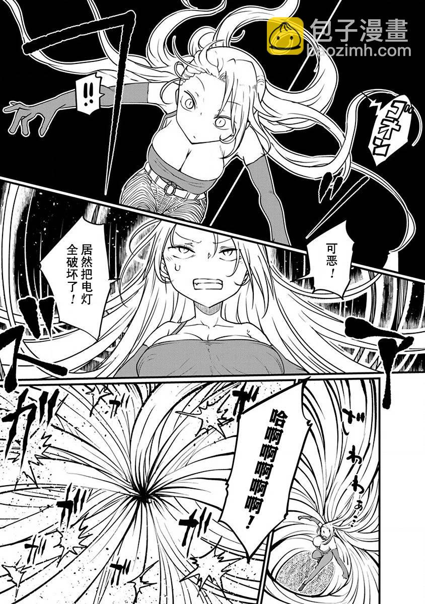 平穩世代的韋馱天們 - 第20話 研究設施 - 4