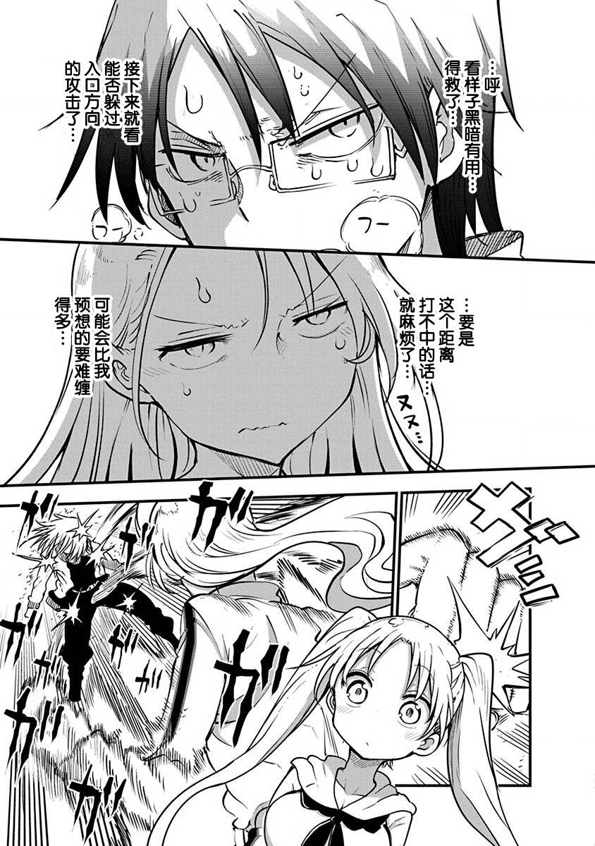 平穩世代的韋馱天們 - 第20話 研究設施 - 1