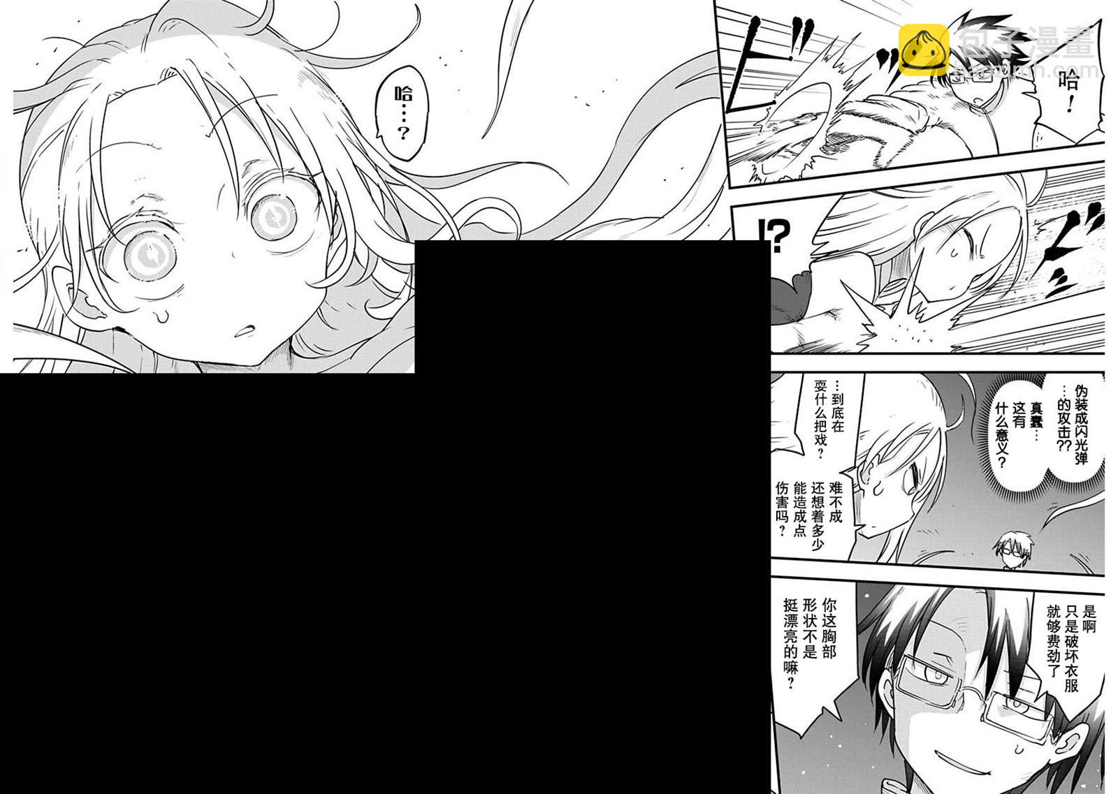 平穩世代的韋馱天們 - 第22話 人類之腦 - 3