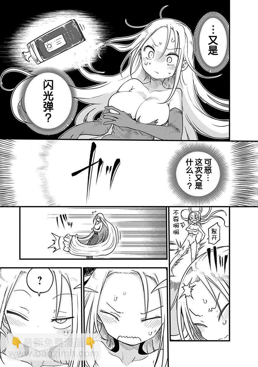 平穩世代的韋馱天們 - 第22話 人類之腦 - 2