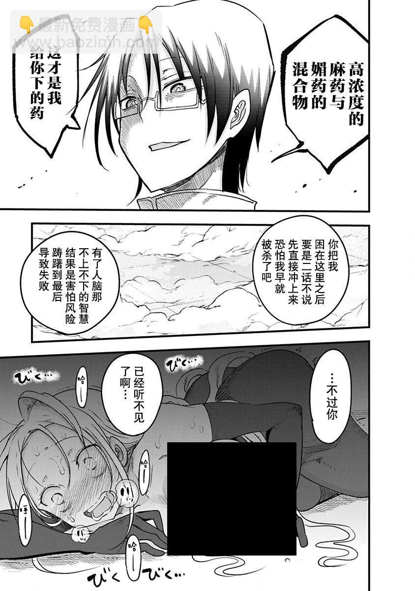 平穩世代的韋馱天們 - 第22話 人類之腦 - 1