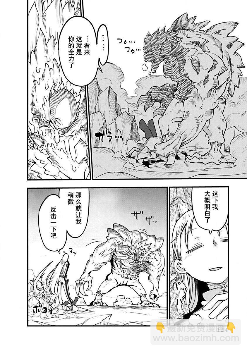 平穩世代的韋馱天們 - 第22話 人類之腦 - 2