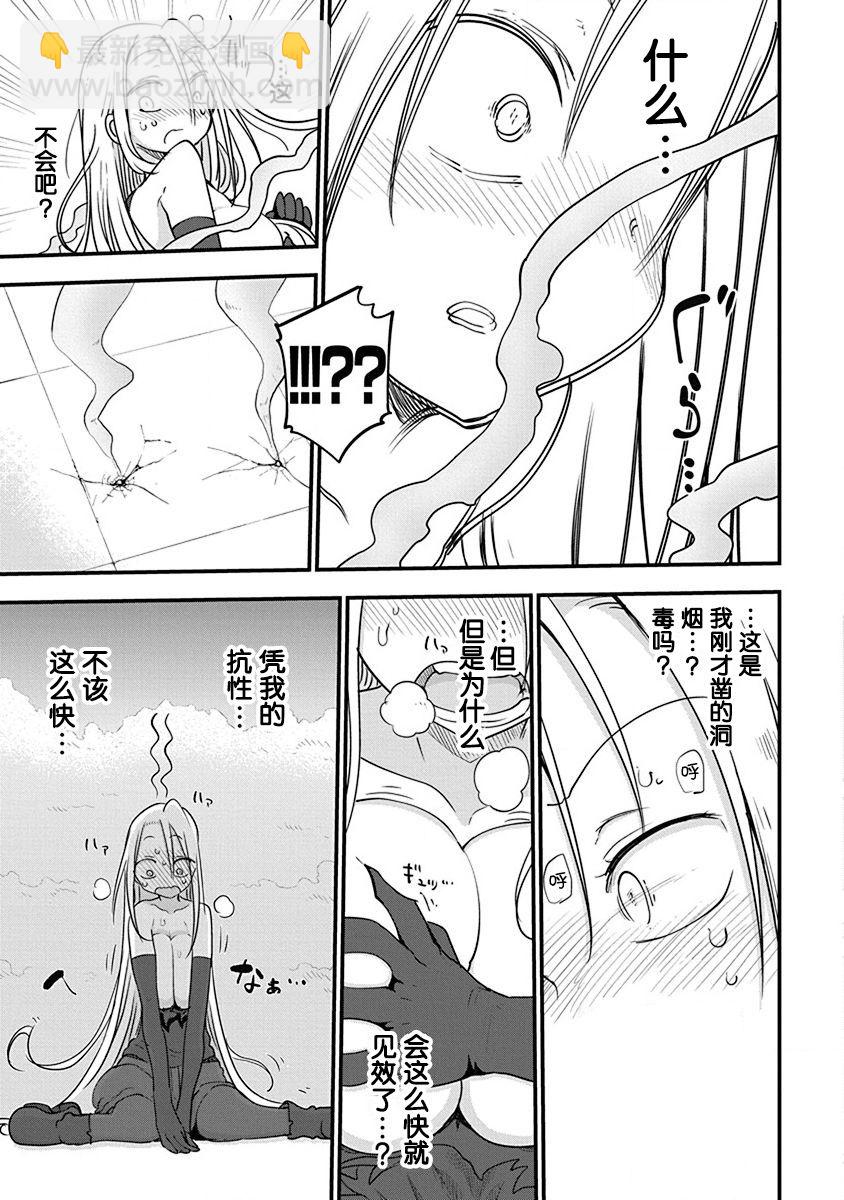 平穩世代的韋馱天們 - 第22話 - 4