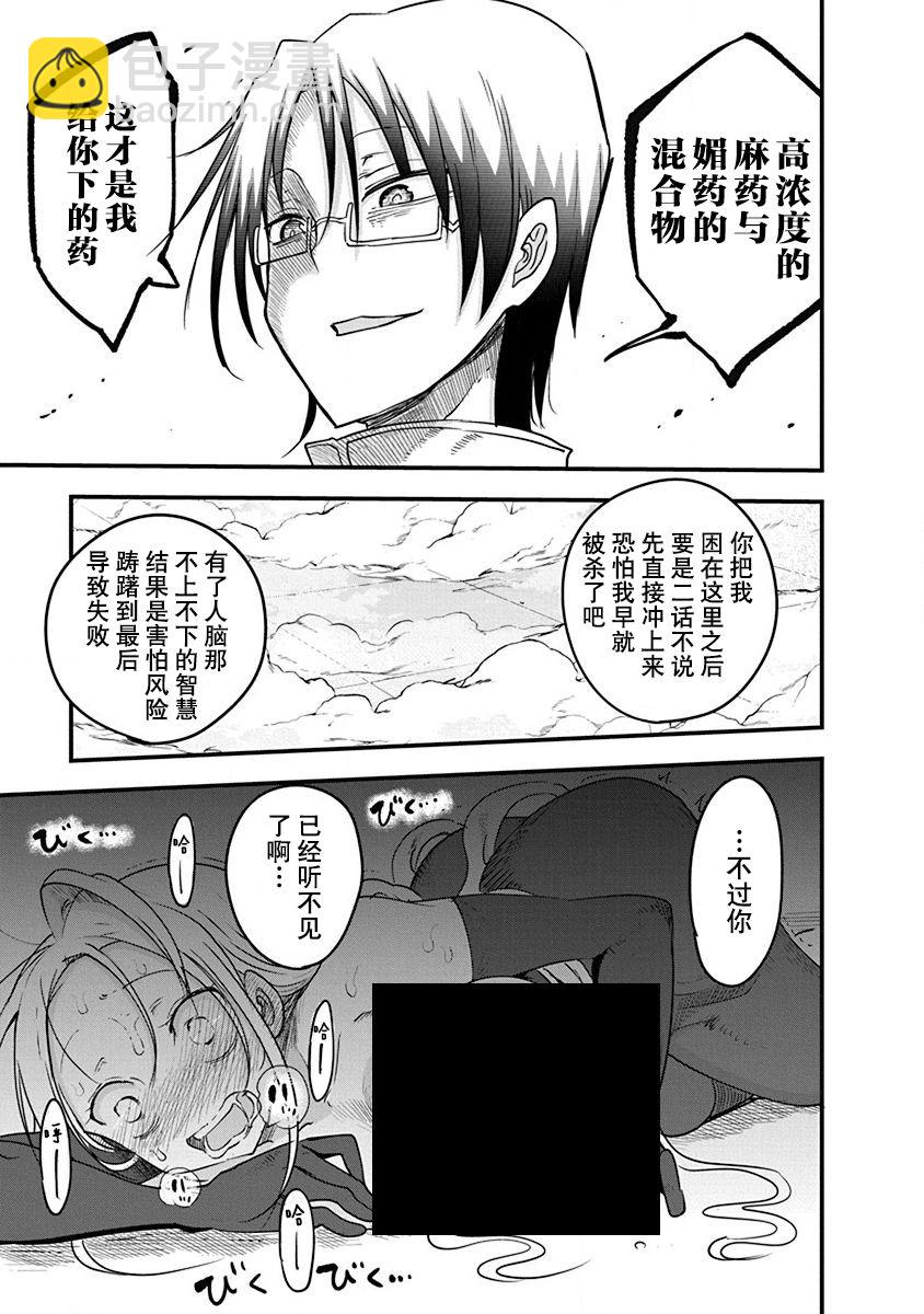 平穩世代的韋馱天們 - 第22話 - 1