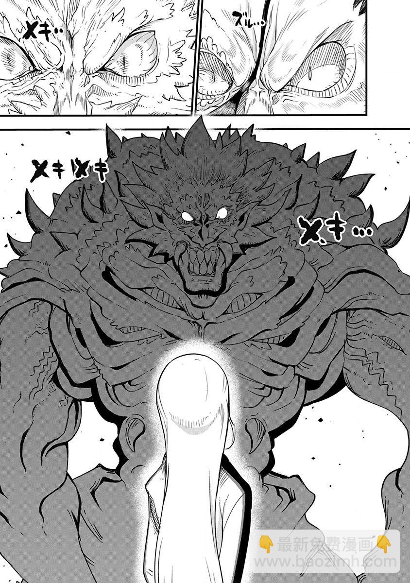 平穩世代的韋馱天們 - 第22話 - 5