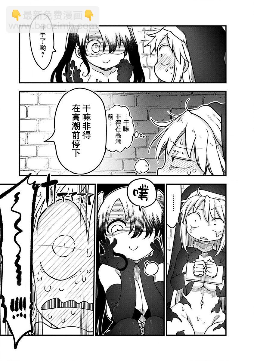 平穩世代的韋馱天們 - 第24話 - 2