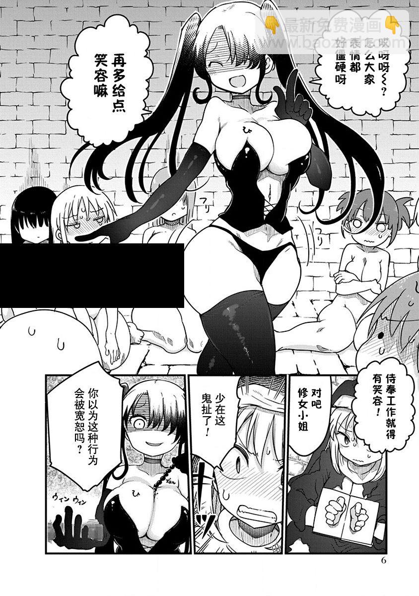 平穩世代的韋馱天們 - 第24話 - 2