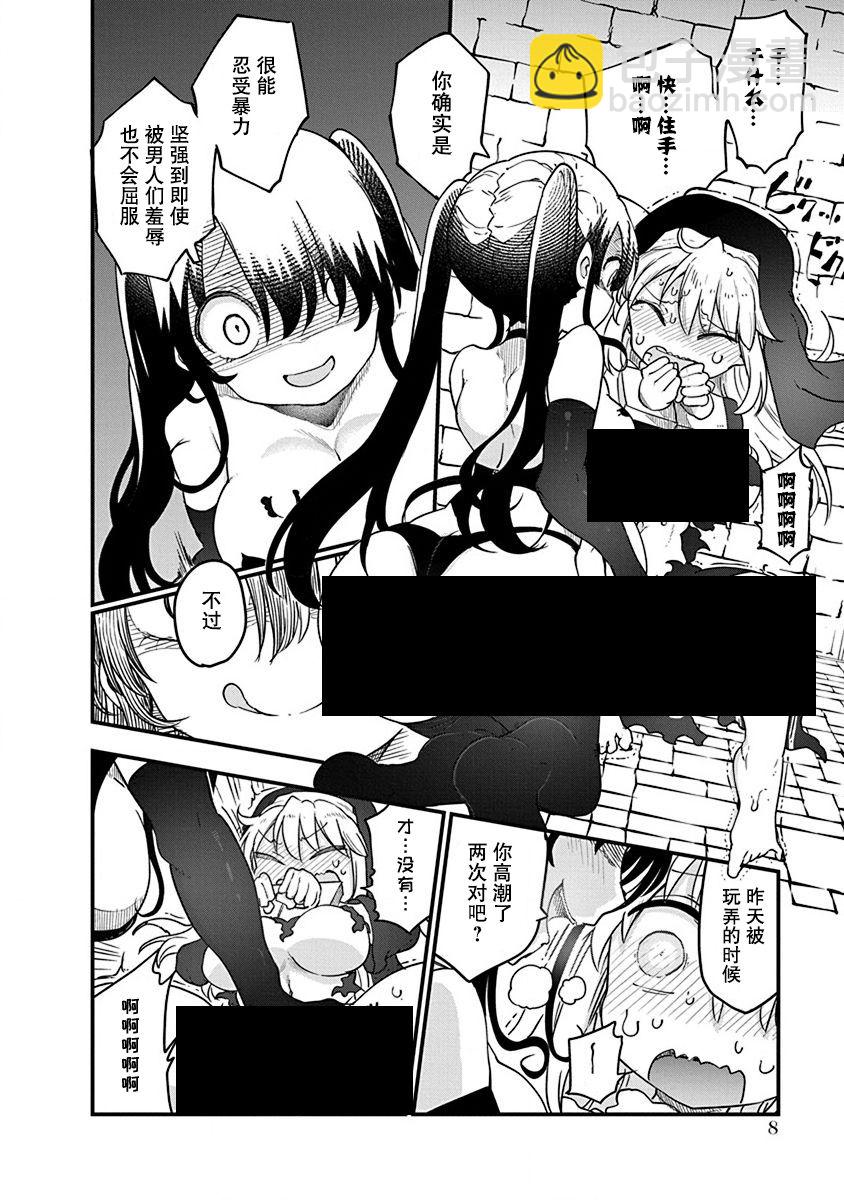 平穩世代的韋馱天們 - 第24話 - 4