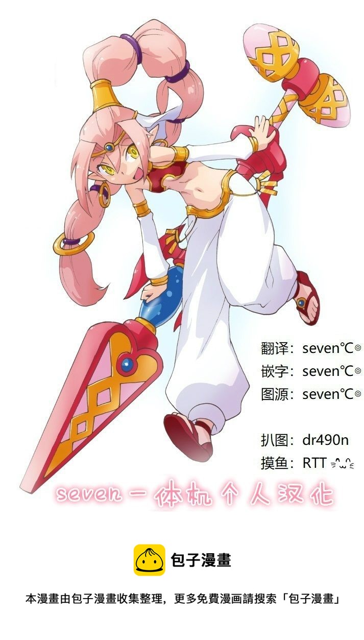 平穩世代的韋馱天們 - 第24話 調理師米可 - 2