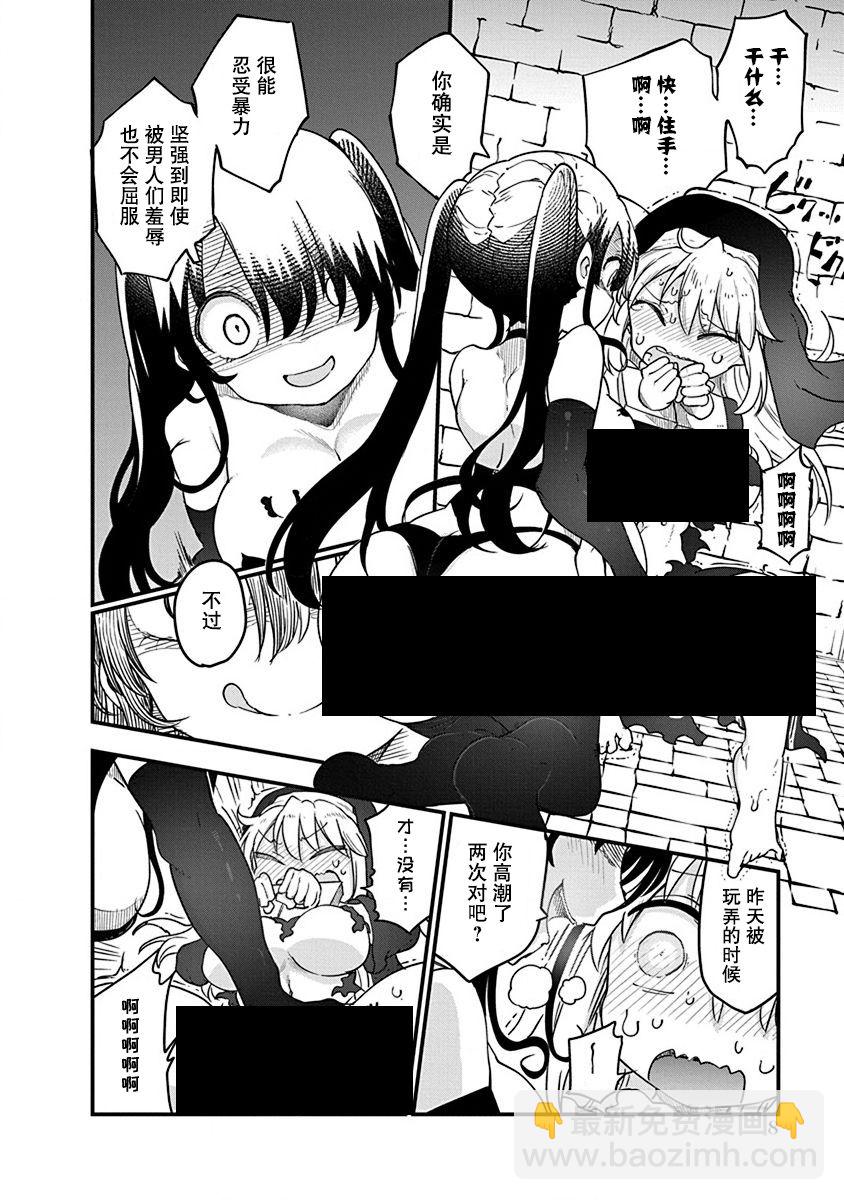 平穩世代的韋馱天們 - 第24話 調理師米可 - 4