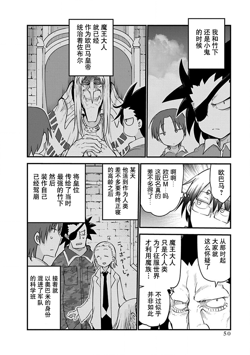 平穩世代的韋馱天們 - 第26話 - 2