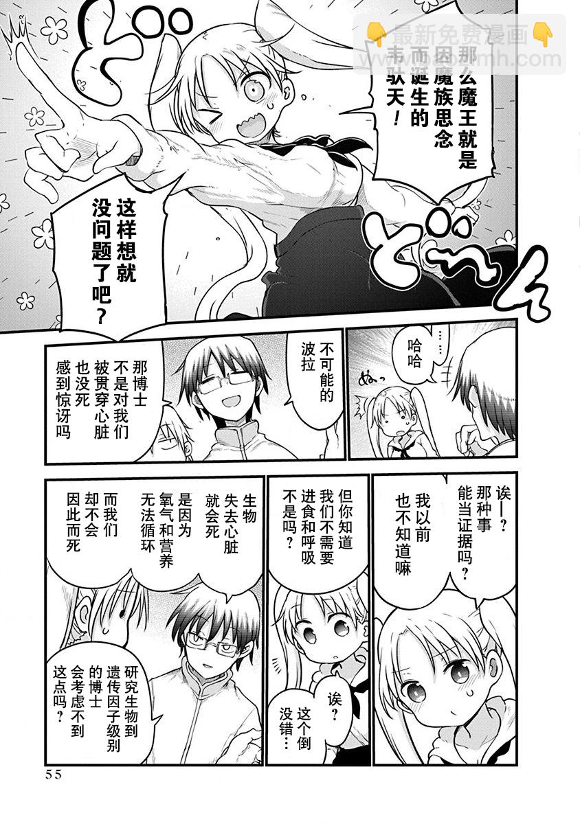 平穩世代的韋馱天們 - 第26話 - 2