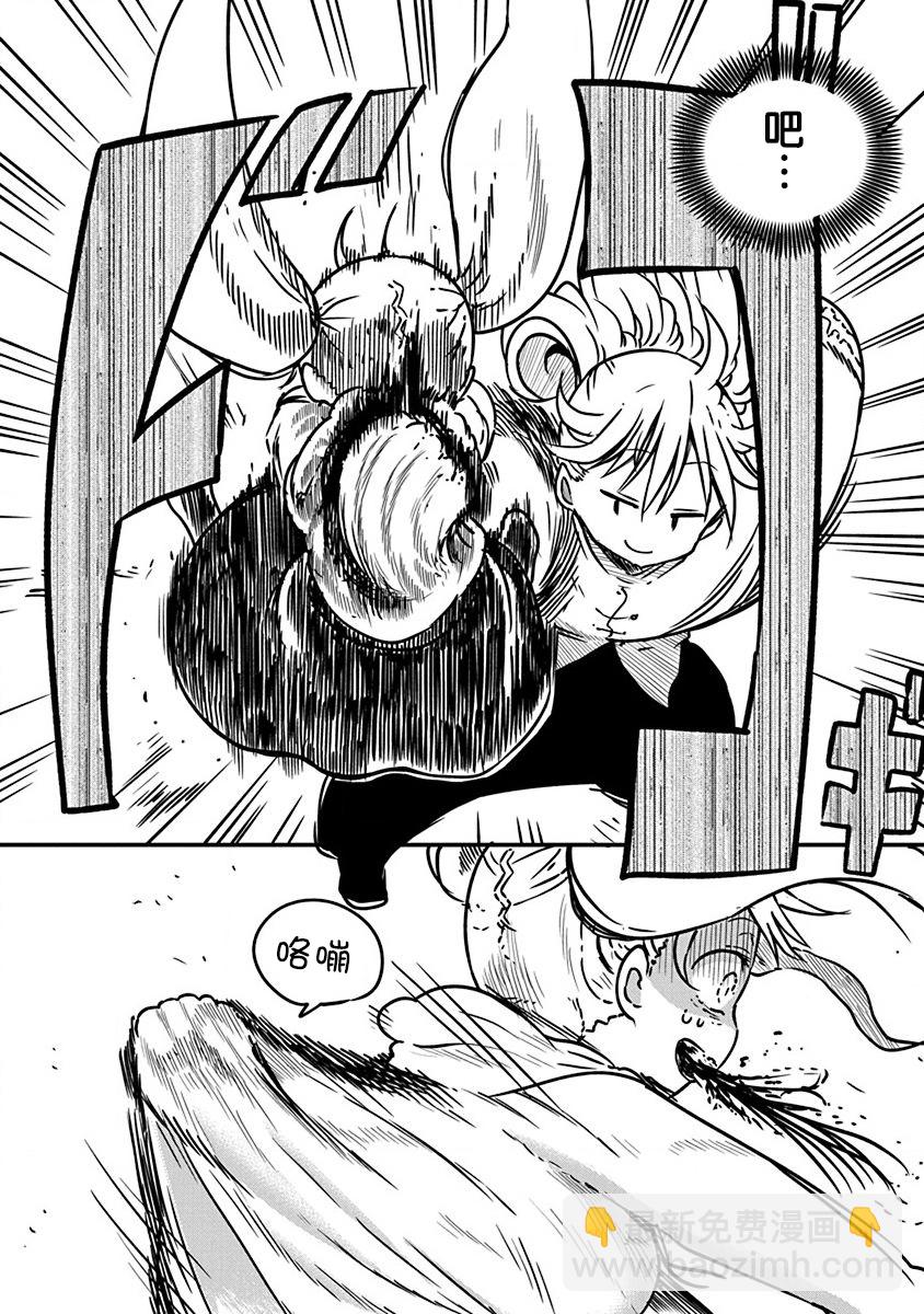 平穩世代的韋馱天們 - 第04話 - 3