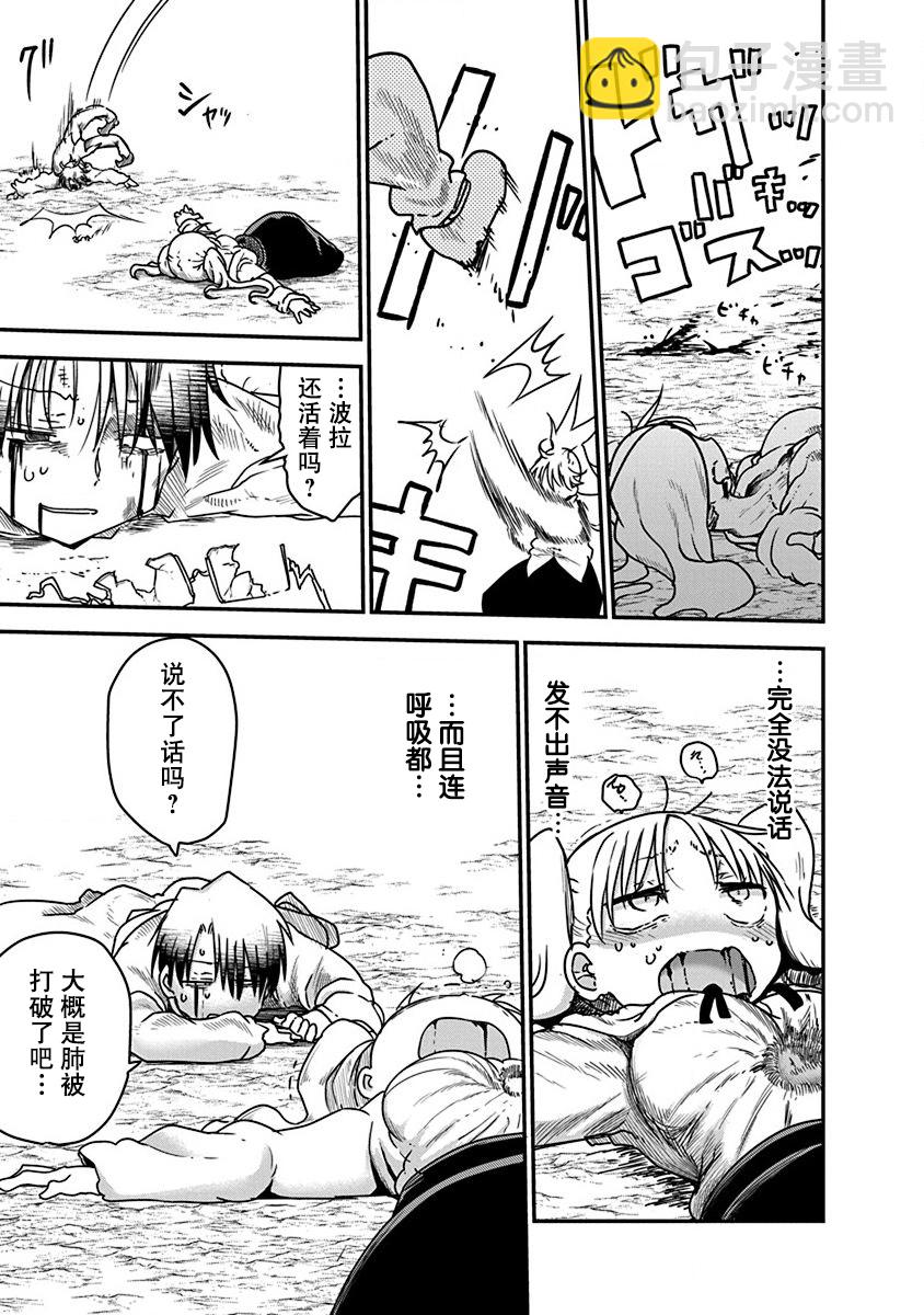 平穩世代的韋馱天們 - 第04話 - 1