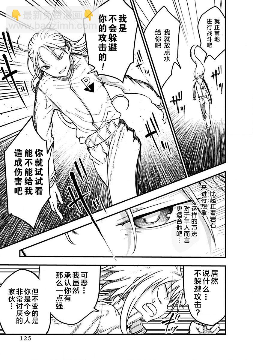 平穩世代的韋馱天們 - 第29話 真正的強大 - 5