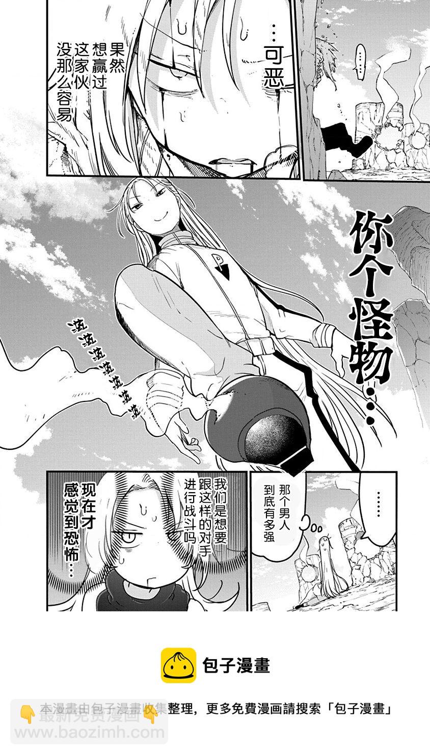 平穩世代的韋馱天們 - 第29話 真正的強大 - 2