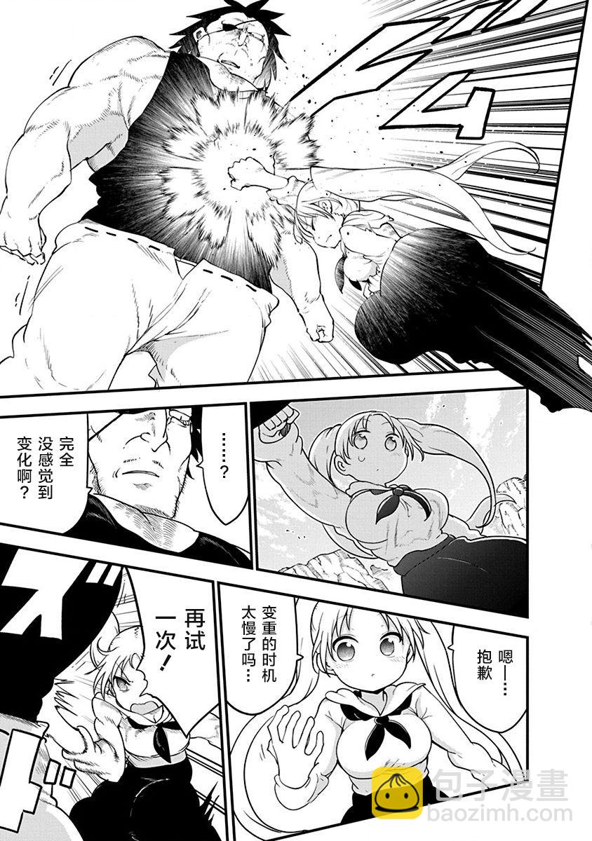 平穩世代的韋馱天們 - 第29話 真正的強大 - 3