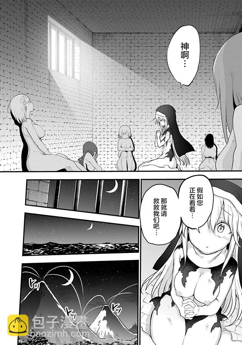 平穩世代的韋馱天們 - 第31話 - 3