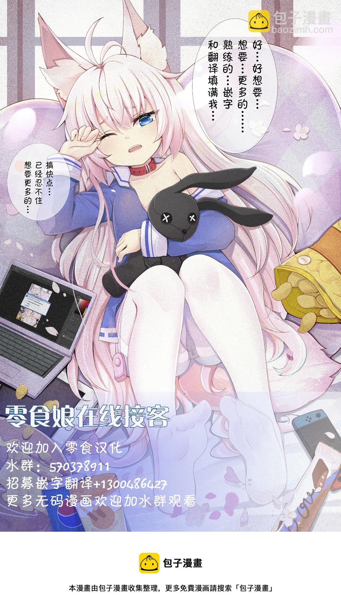 平穩世代的韋馱天們 - 第31話 - 1