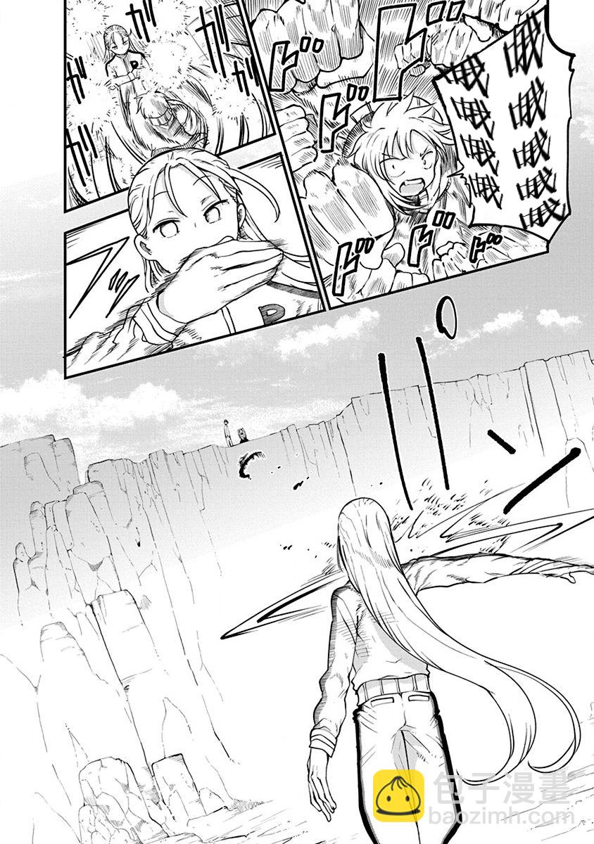 平穩世代的韋馱天們 - 第31話 - 4